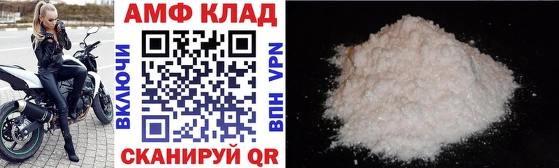 АМФ VHQ  Чулым 