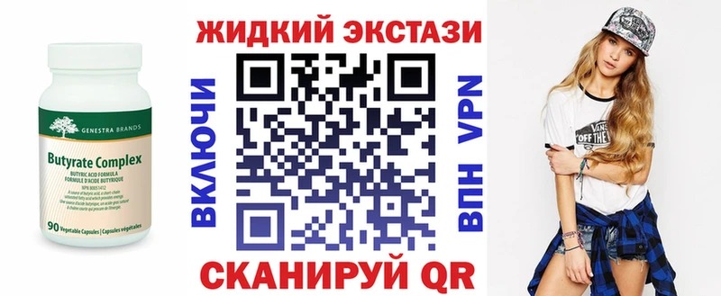 Бутират буратино  Чулым 