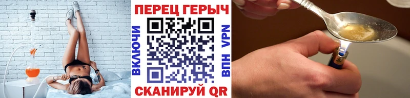Героин хмурый  где купить наркоту  Чулым 