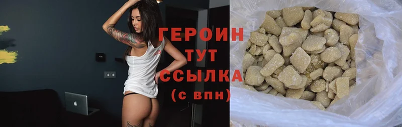 ГЕРОИН Афган  Чулым 