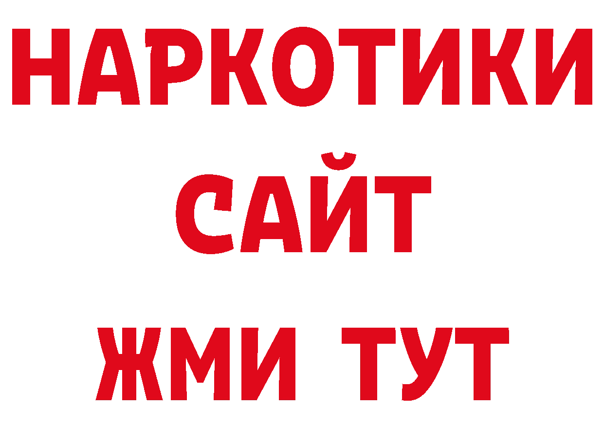 Героин Афган сайт площадка блэк спрут Чулым